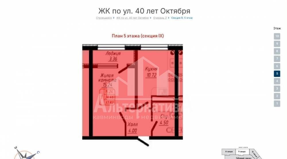 квартира г Кисловодск ул 40 лет Октября 37 ЖК по ул. 40 лет Октября фото 5