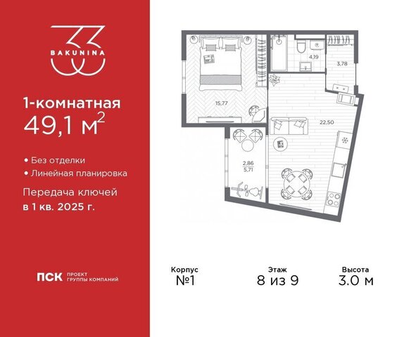 Пески пр-кт Бакунина 33 ЖК «Бакунина 33» округ Смольнинское фото