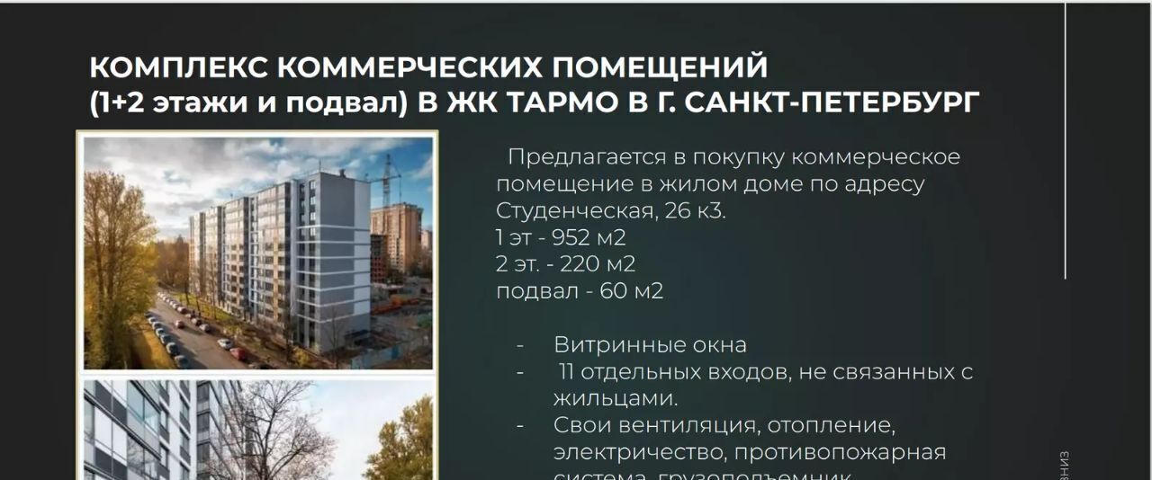 свободного назначения г Санкт-Петербург Черная Речка ул Студенческая 26к/2 фото 3