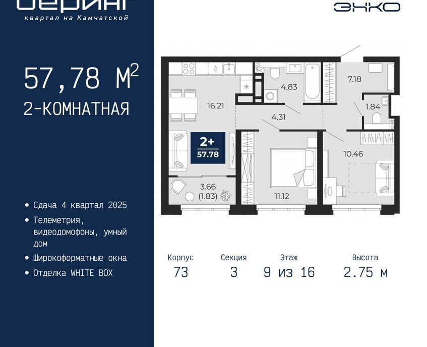 квартира г Тюмень Энтузиастов ЖК «Беринг» Ленинский административный округ фото 1