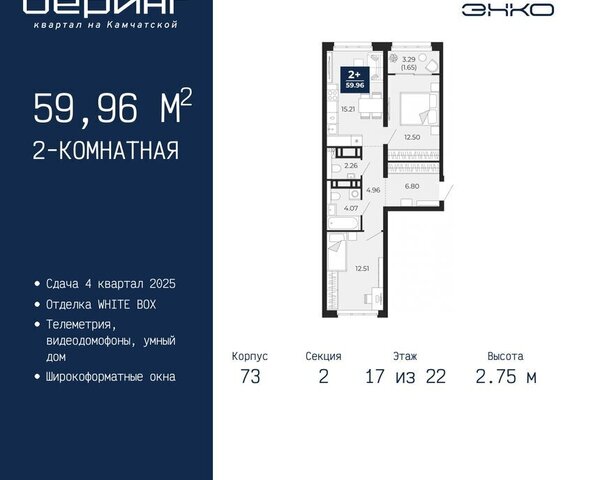 Энтузиастов ЖК «Беринг» Ленинский административный округ фото