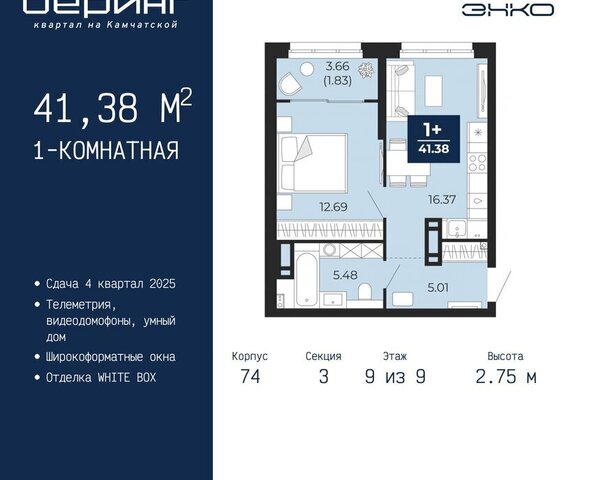 Энтузиастов ЖК «Беринг» Ленинский административный округ фото