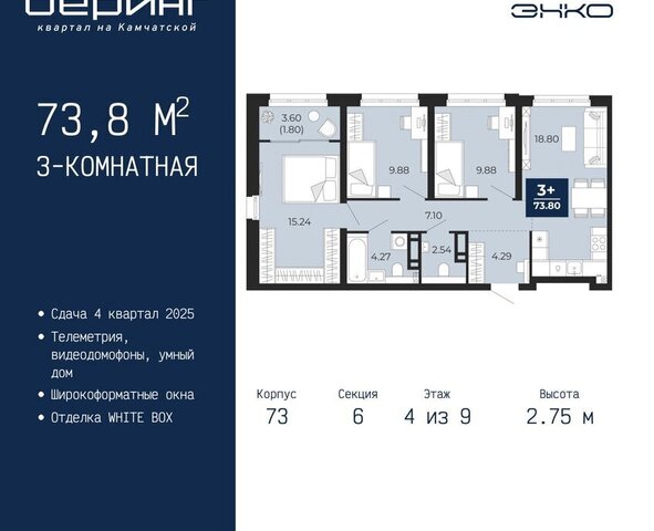 Энтузиастов ЖК «Беринг» Ленинский административный округ фото