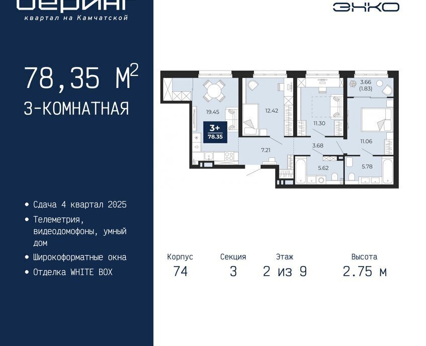 квартира г Тюмень Энтузиастов ЖК «Беринг» Ленинский административный округ фото 1