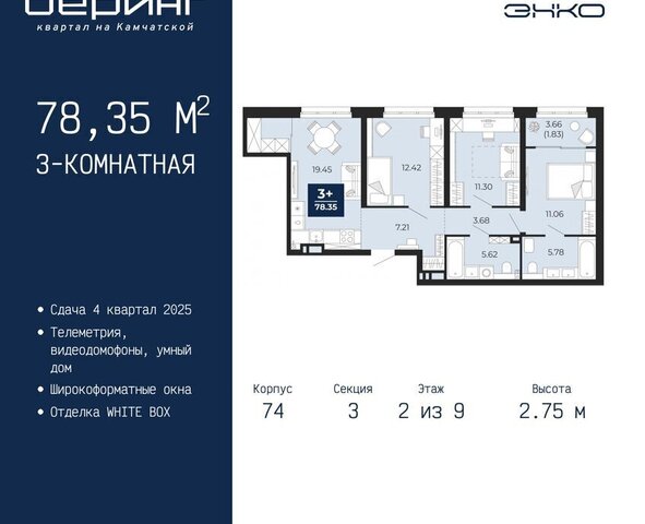 ЖК «Беринг» Ленинский административный округ фото