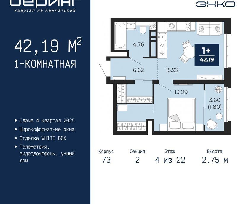 квартира г Тюмень Энтузиастов ЖК «Беринг» Ленинский административный округ фото 1