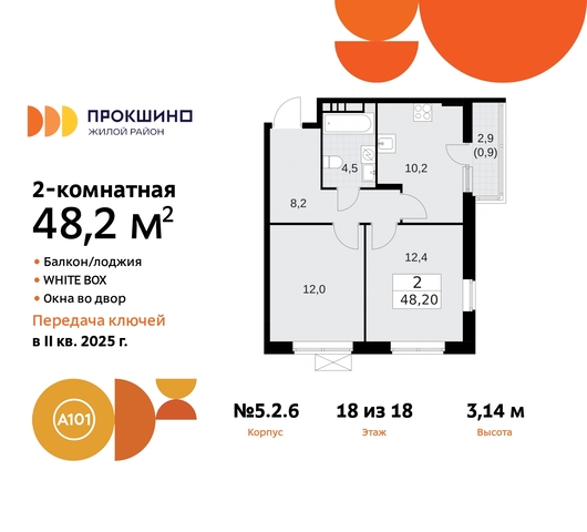 п Сосенское д Прокшино ЖК Прокшино 5/2 Сосенское, Филатов луг, корп. 6, Калужское, Прокшино, Саларьево фото