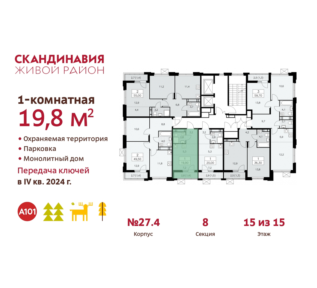 квартира г Москва п Сосенское жилой район «Скандинавия» Сосенское, жилой комплекс Скандинавия, к 27. 4, Бутово фото 2