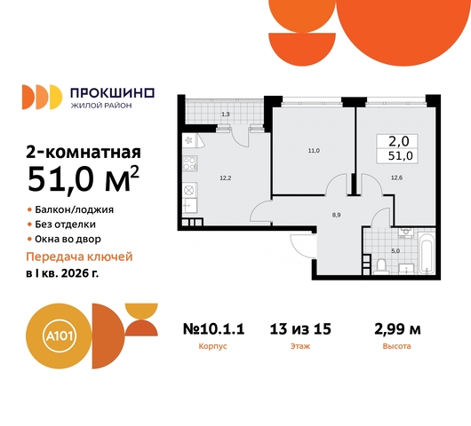 ЖК Прокшино 10/1 метро Теплый Стан метро Румянцево Сосенское, Филатов луг, корп. 1, Калужское, Прокшино, Саларьево фото