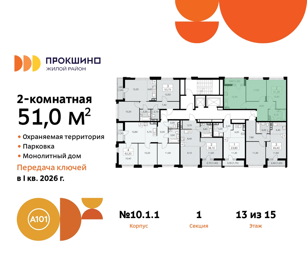 квартира г Москва п Сосенское д Прокшино ЖК Прокшино 10/1 метро Румянцево метро Теплый Стан Сосенское, Филатов луг, корп. 1, Калужское, Прокшино, Саларьево фото 2