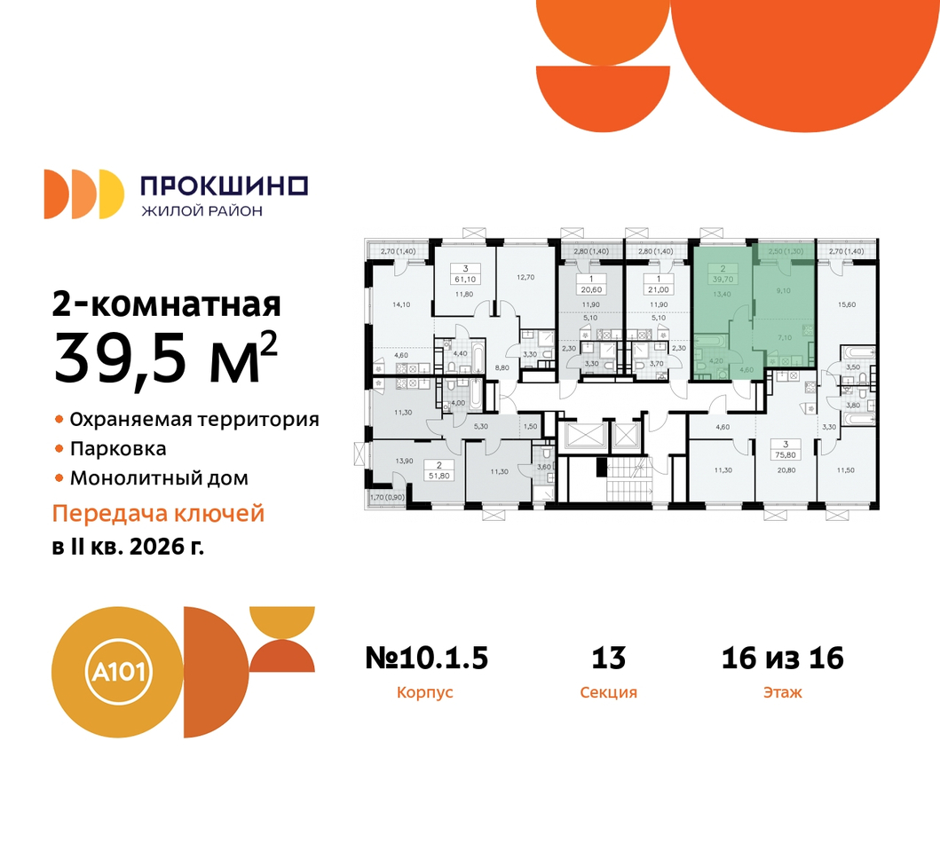 квартира г Москва п Сосенское д Прокшино ЖК Прокшино 10/1 метро Румянцево метро Теплый Стан Сосенское, Филатов луг, корп. 5, Калужское, Прокшино, Саларьево фото 2