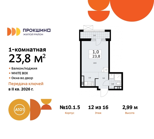 ЖК Прокшино 10/1 метро Румянцево метро Теплый Стан Сосенское, Филатов луг, корп. 5, Калужское, Прокшино, Саларьево фото