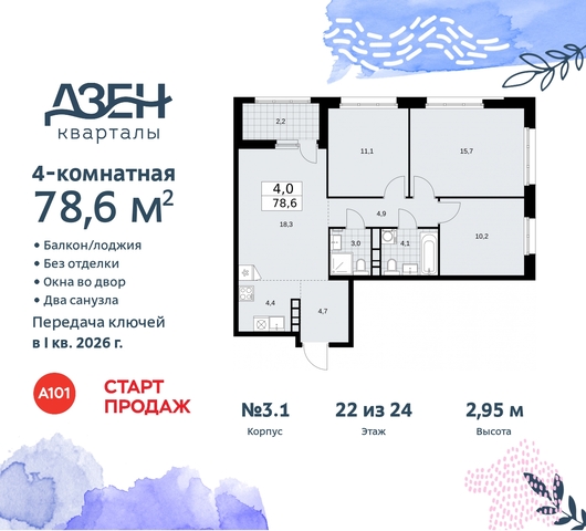 п Сосенское метро Ольховая метро Бунинская аллея Сосенское, Дзен-кварталы, 2. 1, Коммунарка, Улица Горчакова, Бульвар адмирала Ушакова фото