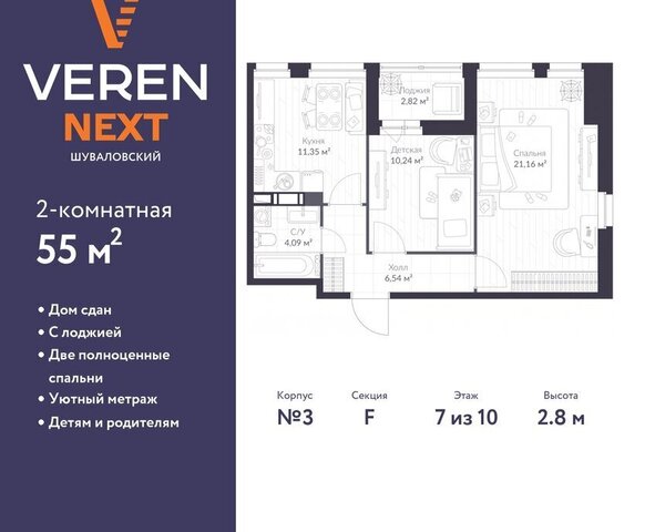 метро Комендантский Проспект ул Парашютная 79к/1 ЖК «VEREN NEXT шуваловский» округ Коломяги фото