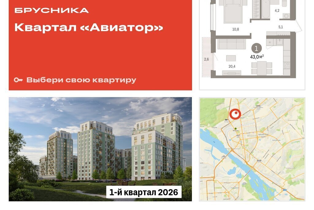 квартира г Новосибирск Заельцовская ул Аэропорт фото 1