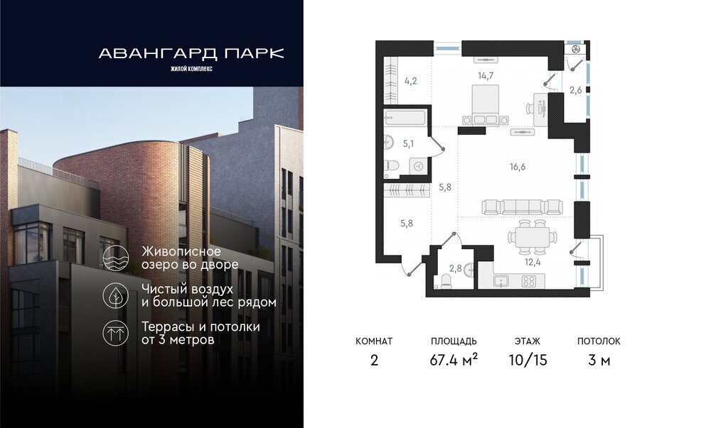 квартира г Новосибирск р-н Заельцовский Карьер Мочище Заельцовская жилой комплекс Авангард Парк фото 1