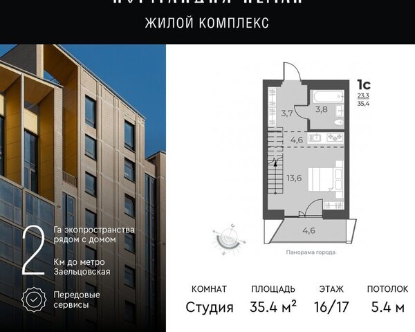 р-н Заельцовский Заельцовская ул Аэропорт 60 ЖК Нормандия-Неман фото