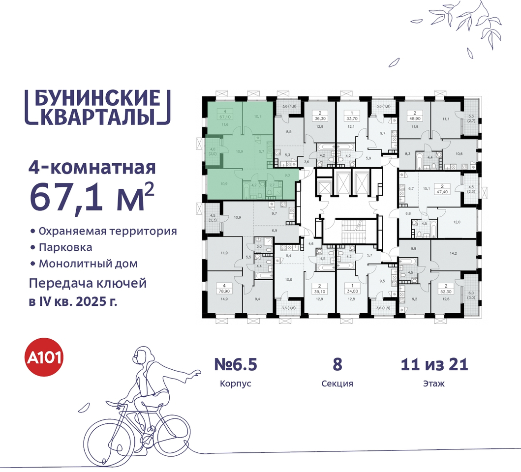 квартира г Москва п Сосенское пр-кт Куприна 2 ЖК Бунинские Кварталы метро Коммунарка метро Улица Горчакова Сосенское, Ольховая, Бунинская аллея фото 2