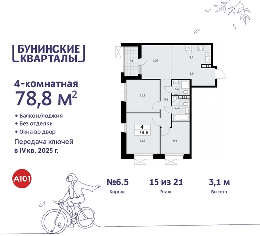 пр-кт Куприна 2 ЖК Бунинские Кварталы метро Улица Горчакова метро Коммунарка Сосенское, Ольховая, Бунинская аллея фото