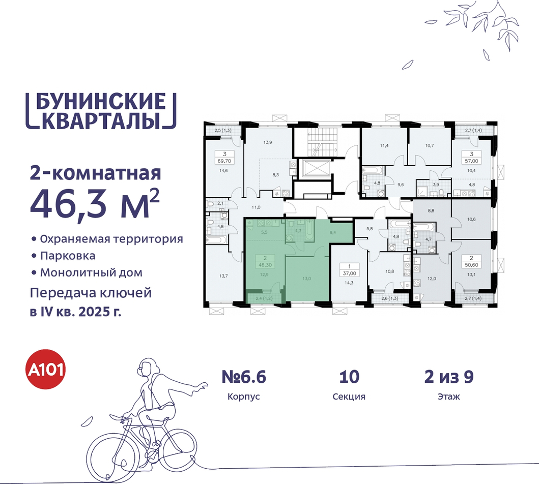 квартира г Москва п Сосенское пр-кт Куприна 2 ЖК Бунинские Кварталы метро Улица Горчакова метро Коммунарка Сосенское, Ольховая, Бунинская аллея фото 2