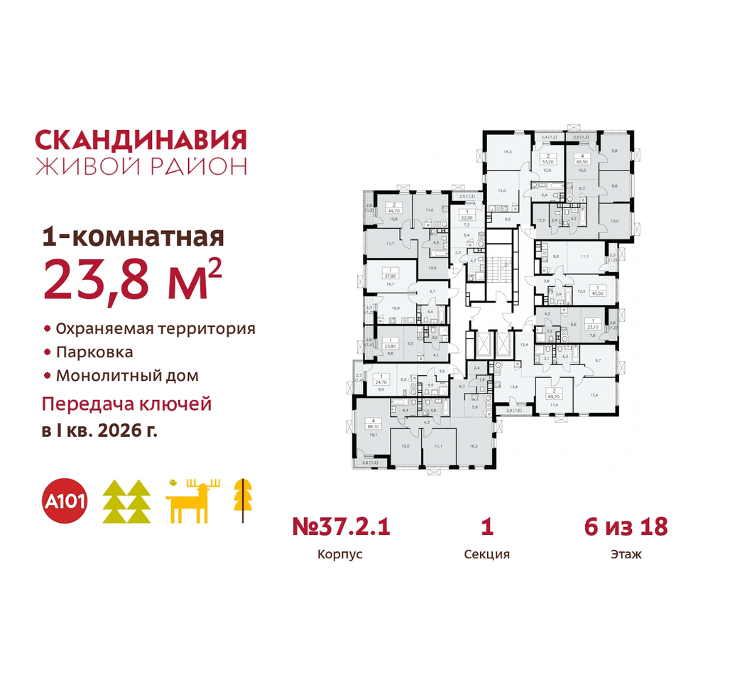 квартира г Москва п Сосенское жилой район «Скандинавия» Сосенское, жилой комплекс Скандинавия, 37. 2.1, Бутово фото 2