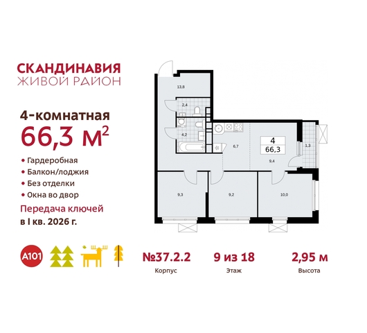 жилой район «Скандинавия» Сосенское, жилой комплекс Скандинавия, 37. 2.2, Бутово фото