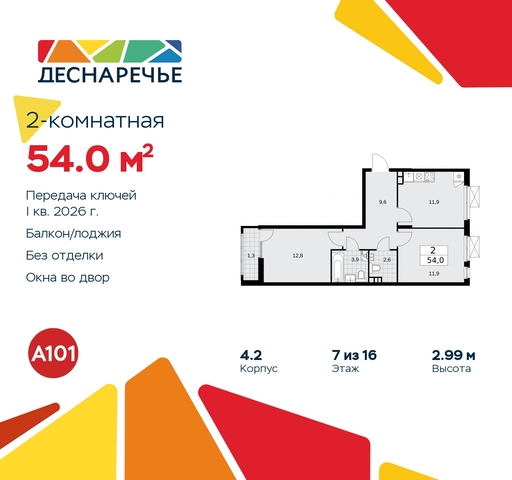 п Десеновское ул Мостовая 5 метро Прокшино метро Бунинская аллея Филатов луг, Ольховая, Коммунарка фото