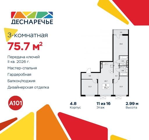 п Десеновское ул Мостовая 5 метро Прокшино метро Бунинская аллея Филатов луг, Ольховая, Коммунарка фото