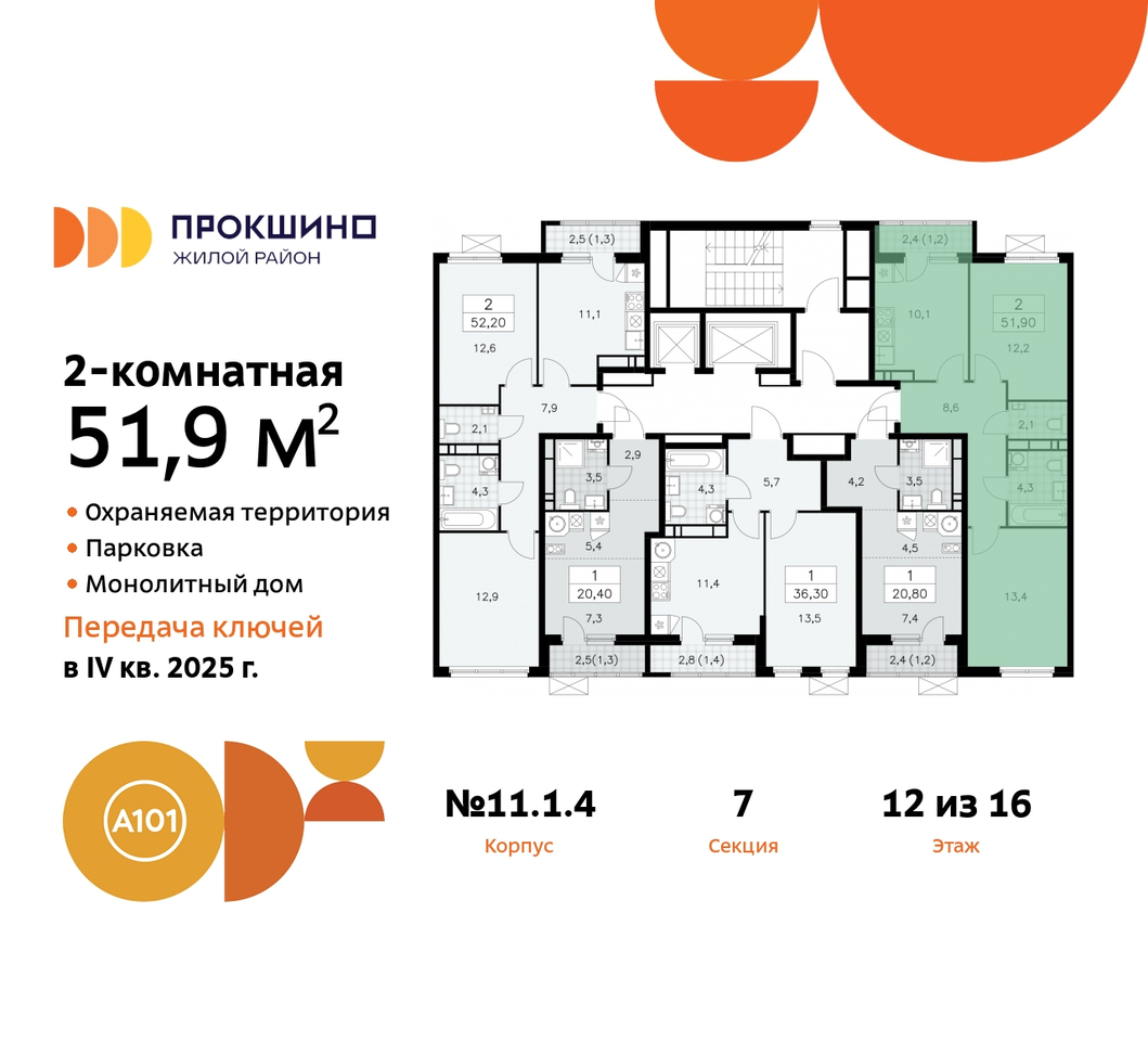 квартира г Москва п Сосенское д Прокшино ЖК Прокшино 11 метро Румянцево метро Теплый Стан Сосенское, Филатов луг, Калужское, Прокшино, Саларьево фото 2