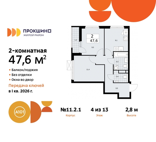 метро Румянцево метро Теплый Стан Сосенское, Филатов луг, ЖК Прокшино, 11. 2.1, Калужское, Прокшино, Саларьево фото