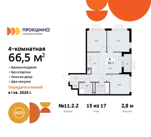 2/2 метро Румянцево метро Теплый Стан Сосенское, Филатов луг, Калужское, Прокшино, Саларьево, 11. фото