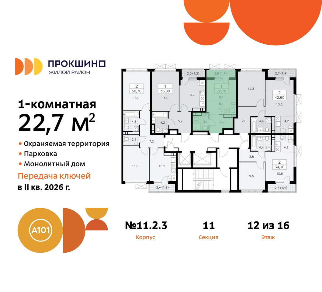 квартира г Москва п Сосенское д Прокшино ЖК Прокшино 2/3 метро Румянцево метро Теплый Стан Сосенское, Филатов луг, Калужское, Прокшино, Саларьево, 11. фото 2