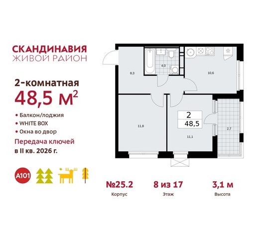 б-р Скандинавский 25/2 Сосенское, Бутово фото