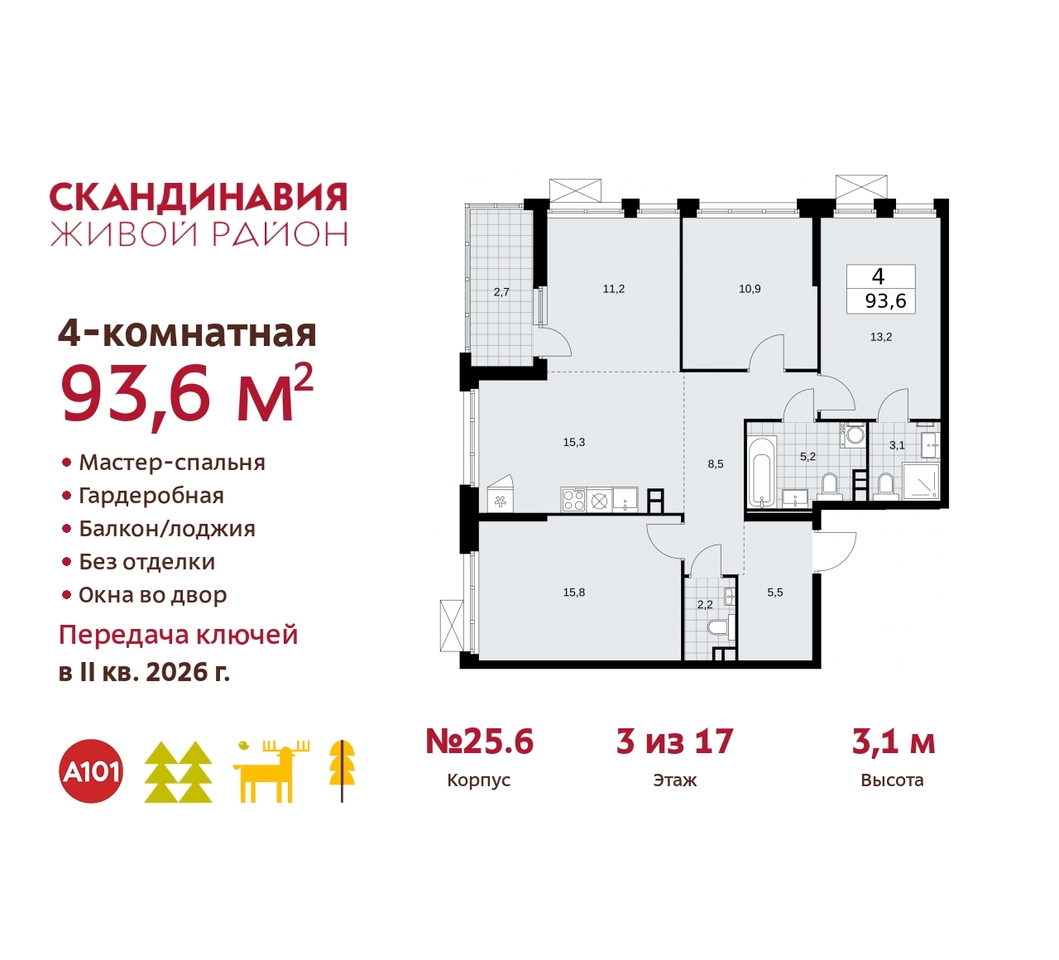 квартира г Москва п Сосенское б-р Скандинавский 25/6 жилой район «Скандинавия» Сосенское, Бутово фото 1