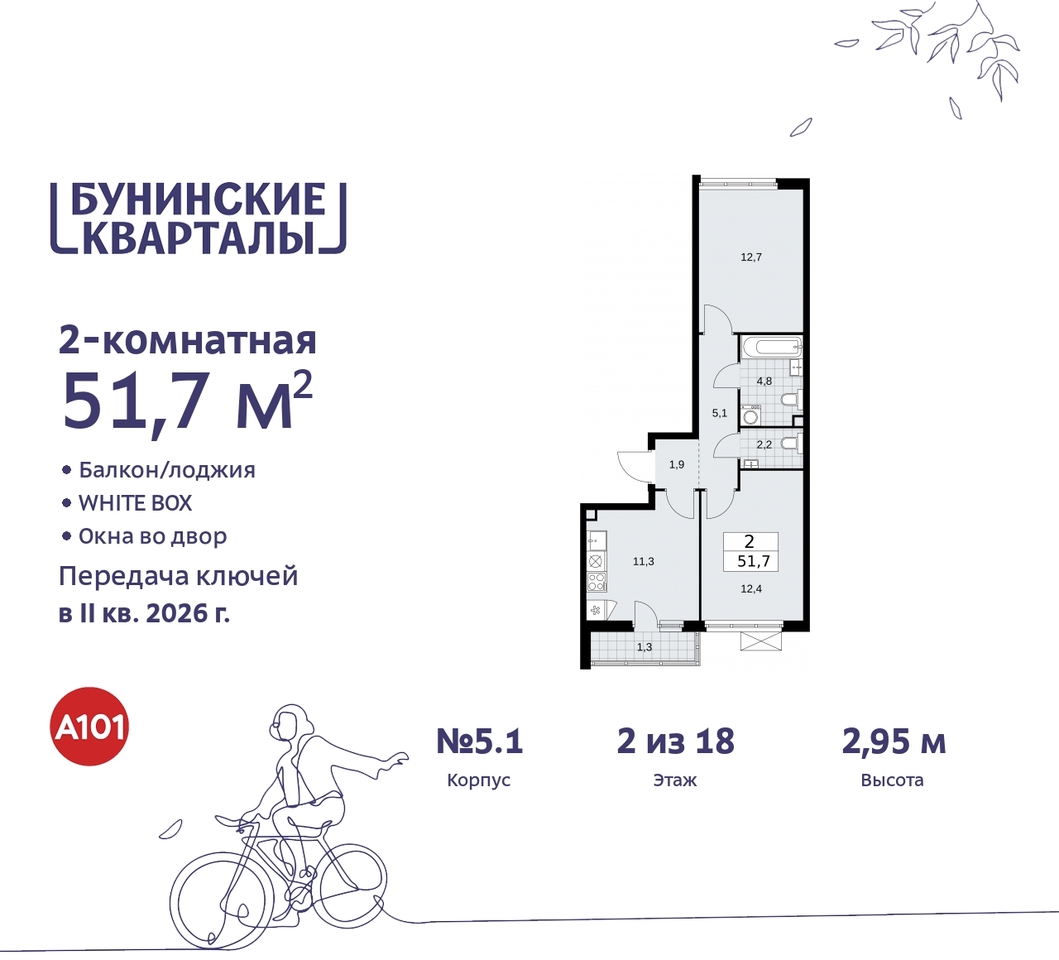 квартира г Москва п Сосенское пр-кт Куприна 2 ЖК Бунинские Кварталы метро Улица Горчакова метро Коммунарка Сосенское, Ольховая, Бунинская аллея фото 1