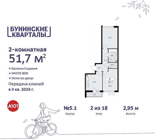 пр-кт Куприна 2 ЖК Бунинские Кварталы метро Коммунарка метро Улица Горчакова Сосенское, Ольховая, Бунинская аллея фото