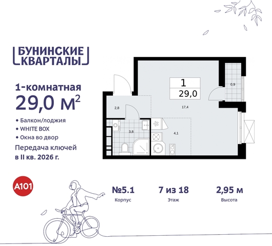 дом 2 ЖК Бунинские Кварталы метро Улица Горчакова метро Коммунарка Сосенское, Ольховая, Бунинская аллея фото