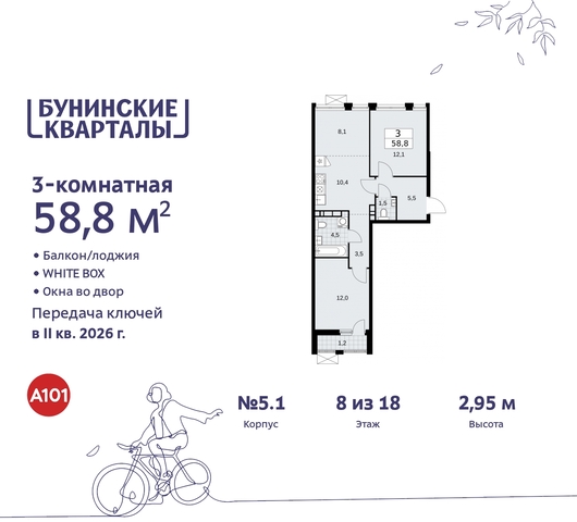 пр-кт Куприна 2 ЖК Бунинские Кварталы метро Улица Горчакова метро Коммунарка Сосенское, Ольховая, Бунинская аллея фото