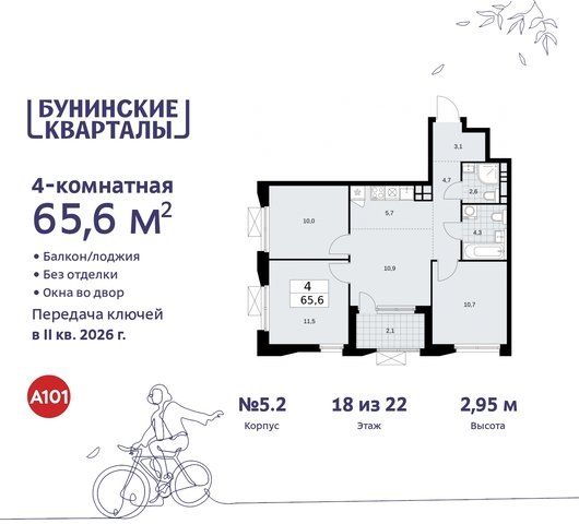 п Сосенское пр-кт Куприна 2 ЖК Бунинские Кварталы Сосенское, Ольховая, Бунинская аллея фото