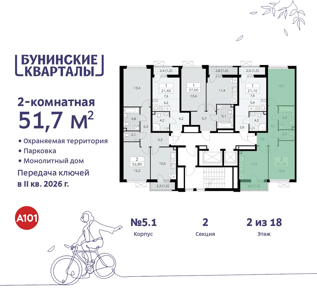 квартира г Москва п Сосенское пр-кт Куприна 2 ЖК Бунинские Кварталы метро Улица Горчакова метро Коммунарка Сосенское, Ольховая, Бунинская аллея фото 2