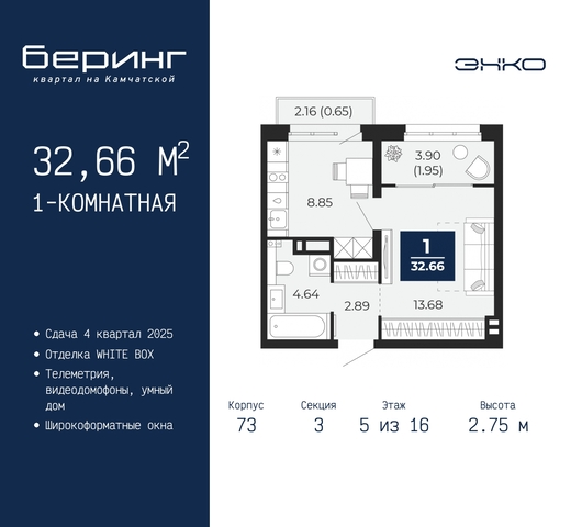 дом 70 ЖК «Беринг» Ленинский административный округ фото