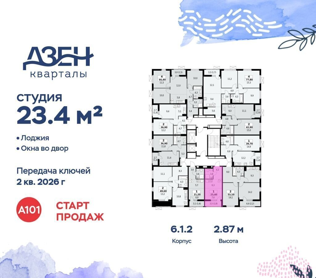 квартира г Москва метро Коммунарка кв-л 160, з/у 1В, стр. 6. 1, Московская область фото 2