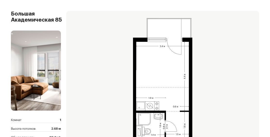 квартира г Москва метро Окружная Большая Академическая 85 к 3. 3 фото 1