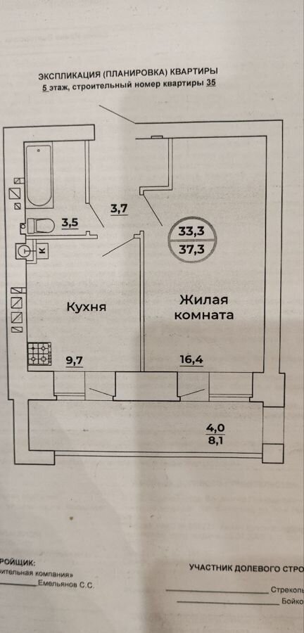 квартира г Волгоград р-н Краснооктябрьский ул Высокая 22в фото 27