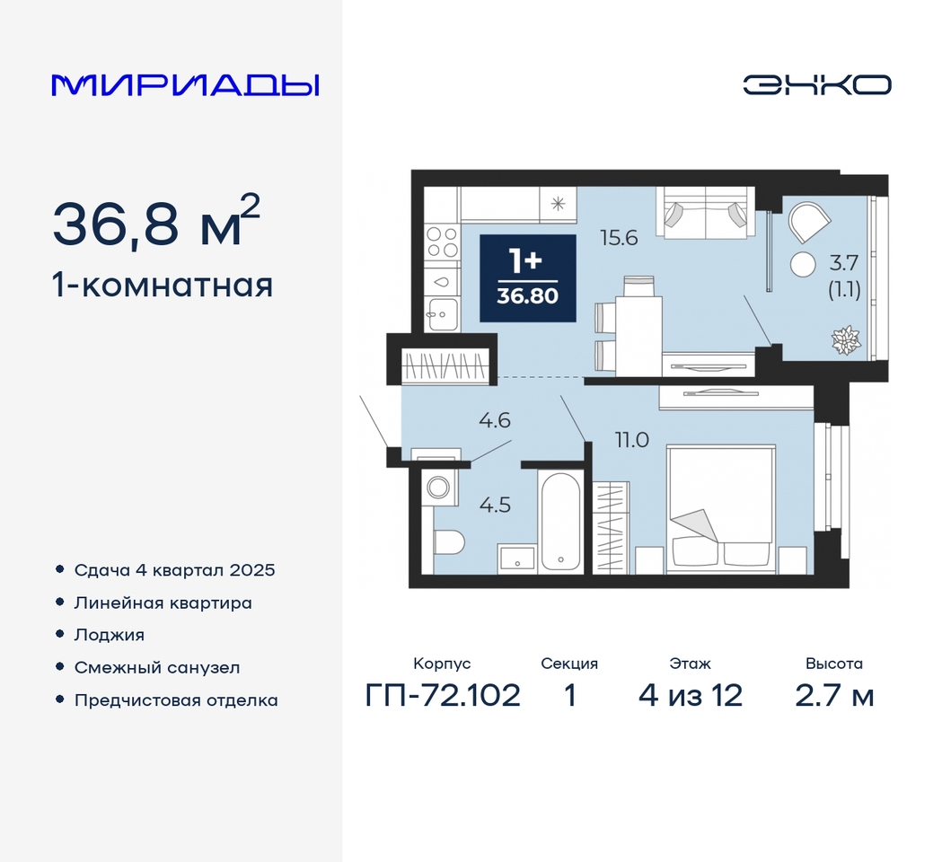 квартира г Тюмень тракт Тобольский 103 фото 1