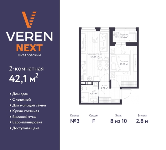 метро Комендантский Проспект метро Удельная ул Парашютная 81к/1 ЖК «VEREN NEXT шуваловский» фото