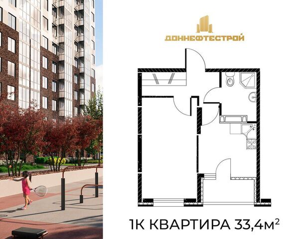 г Ростов-на-Дону р-н Пролетарский пр-кт Театральный 62 ЖК «Панорама на Театральном» корп. 1 фото