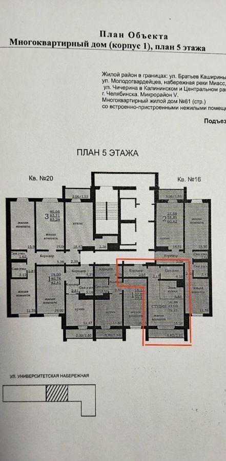 квартира г Челябинск р-н Калининский ул Университетская Набережная 83 фото 2