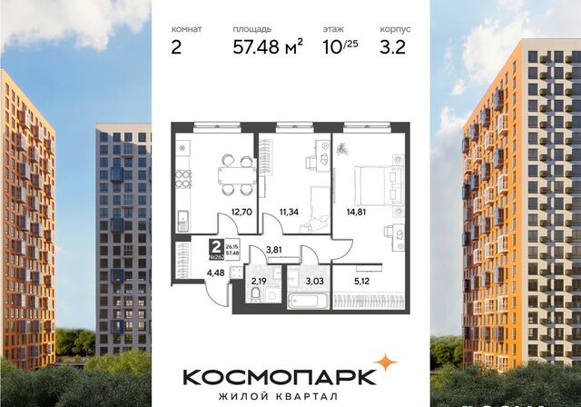 р-н Ленинский дом 22 ЖК «Космопарк» фото