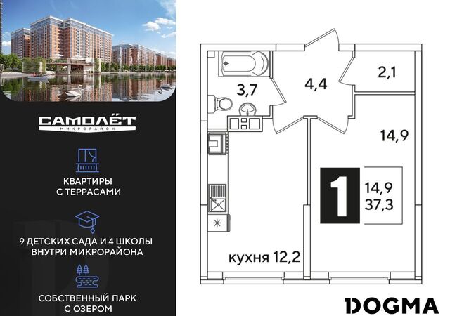 р-н Прикубанский дом 44 фото